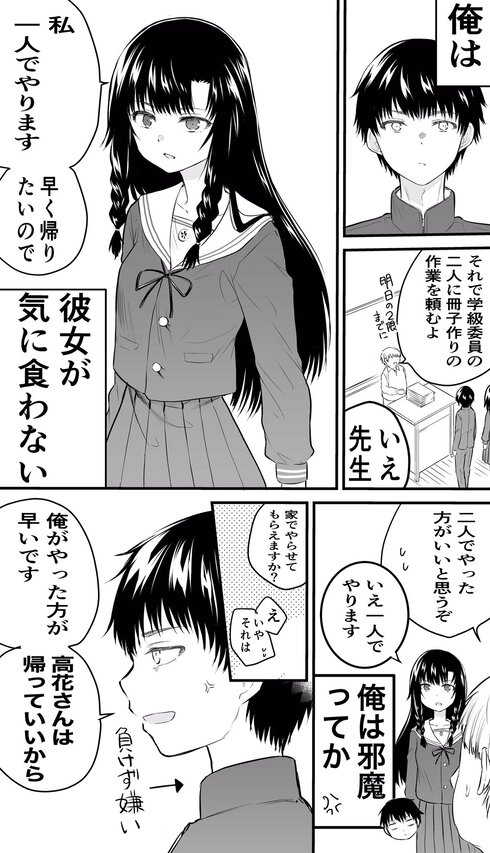 天才な女子の話01