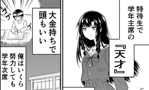 天才な女子の話05