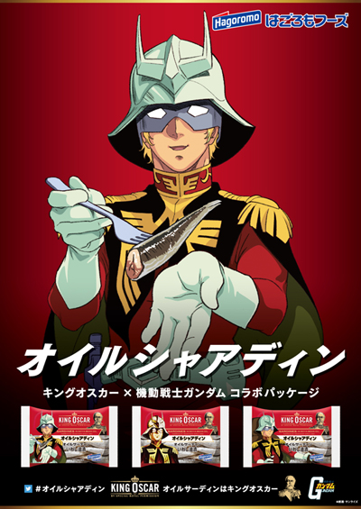 オイルシャアディン