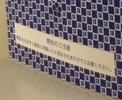 本能寺の変お知らせハガキ