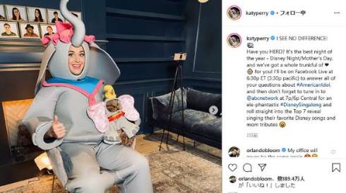 ケイティ・ペリー ダンボ