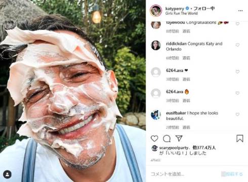 ケイティ・ペリー オーランド・ブルーム 第一子 性別