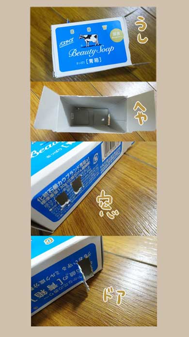 絵描き 窓 ドア 差し込む光 時間経過 動き 確認 自作 箱 アイデア