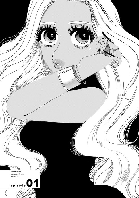 丸顔めめスーパーベイビー