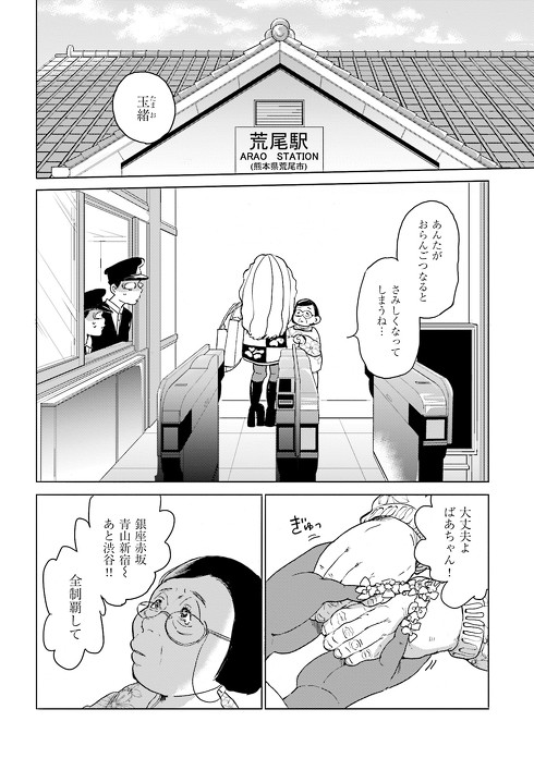 丸顔めめスーパーベイビー