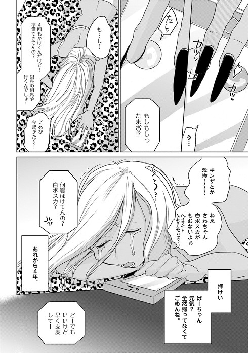 丸顔めめスーパーベイビー