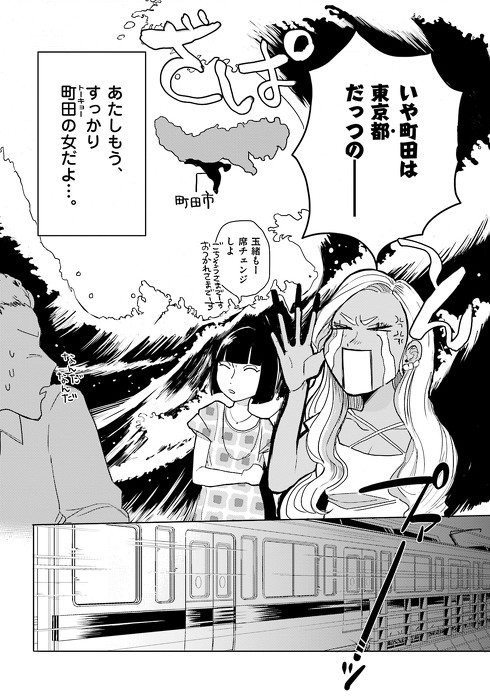 丸顔めめスーパーベイビー