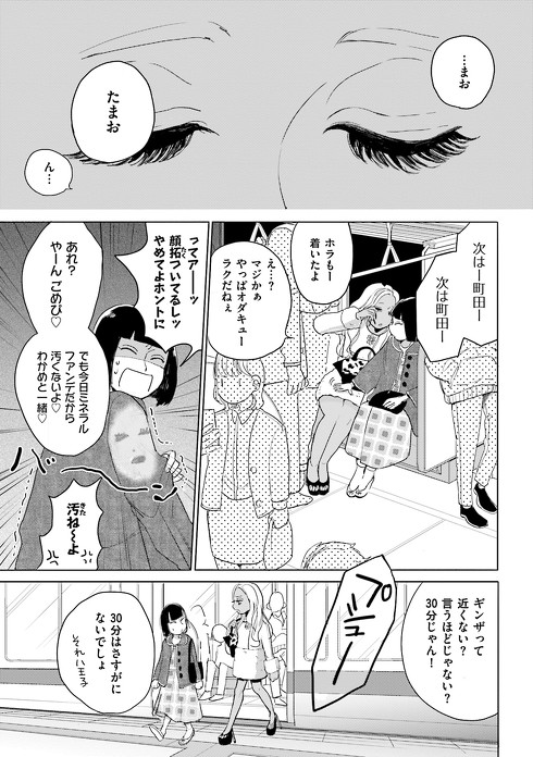 丸顔めめスーパーベイビー