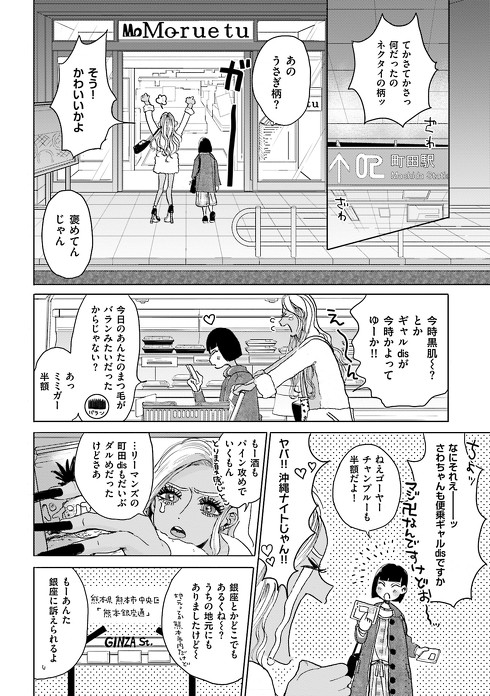 丸顔めめスーパーベイビー