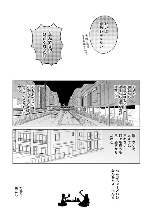 丸顔めめスーパーベイビー