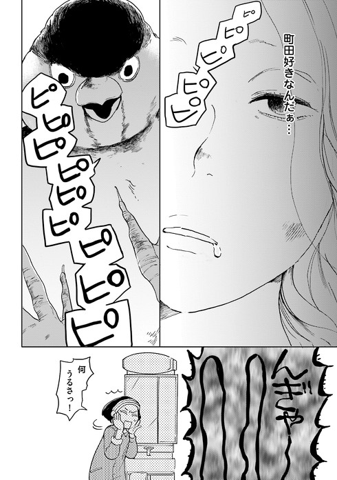 丸顔めめスーパーベイビー