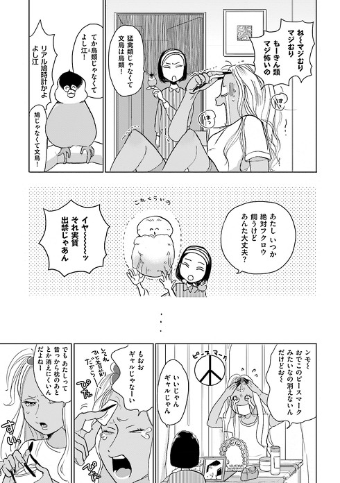 丸顔めめスーパーベイビー