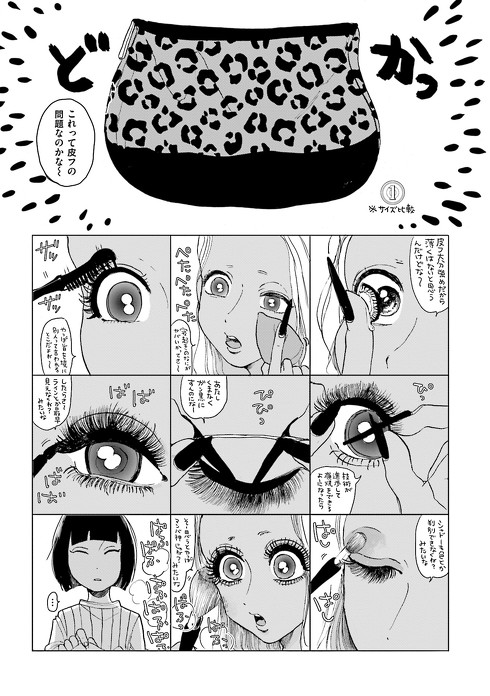 丸顔めめスーパーベイビー