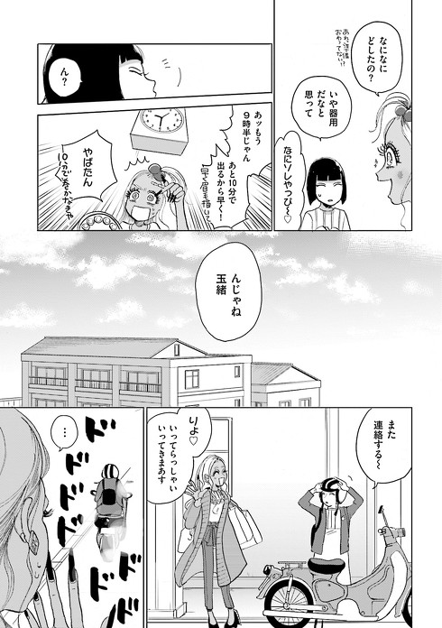 丸顔めめスーパーベイビー