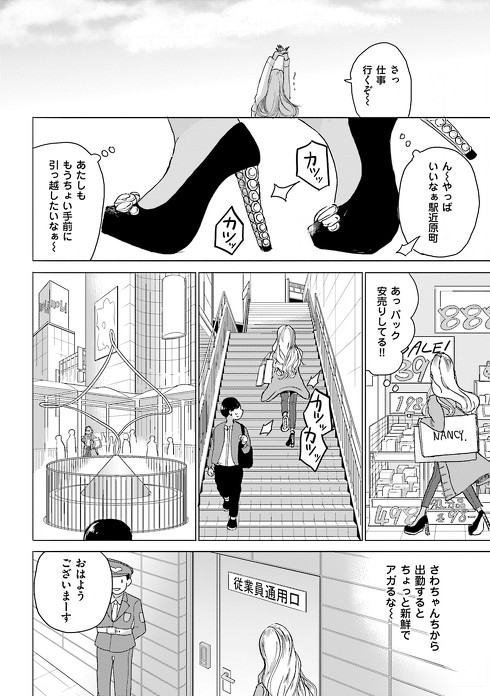 丸顔めめスーパーベイビー