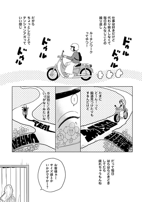 丸顔めめスーパーベイビー