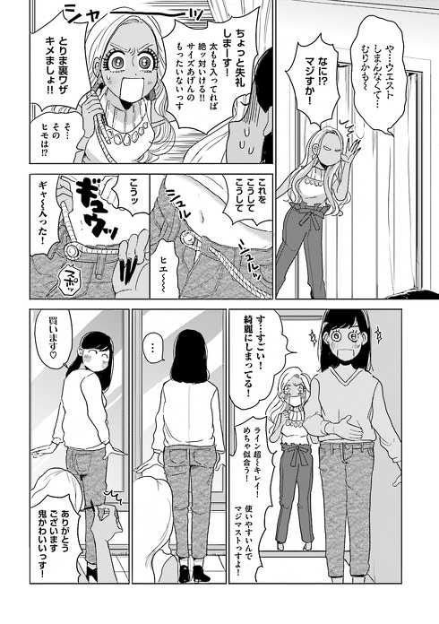 丸顔めめスーパーベイビー