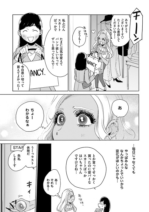 丸顔めめスーパーベイビー