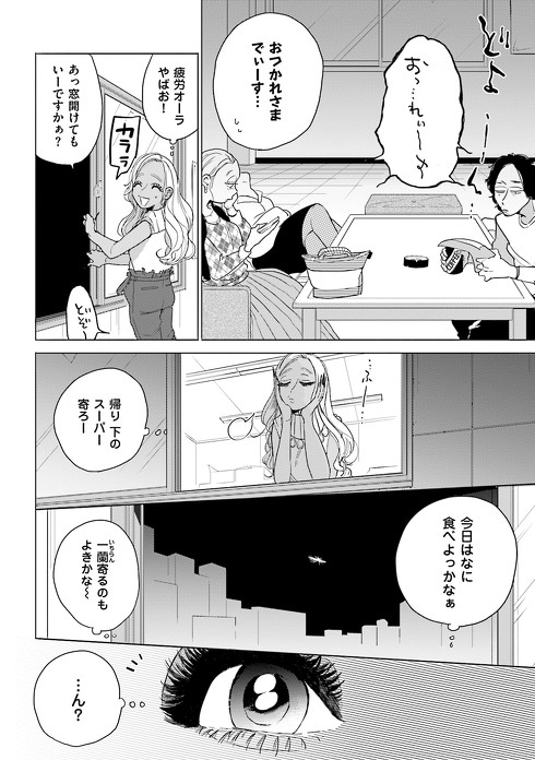 丸顔めめスーパーベイビー