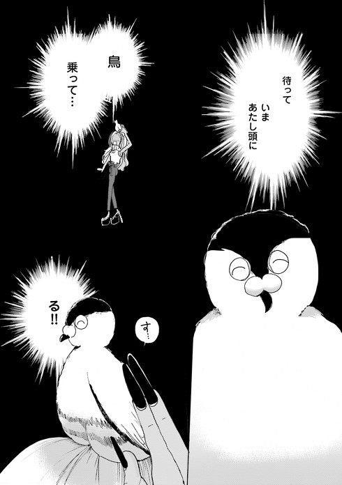 丸顔めめスーパーベイビー