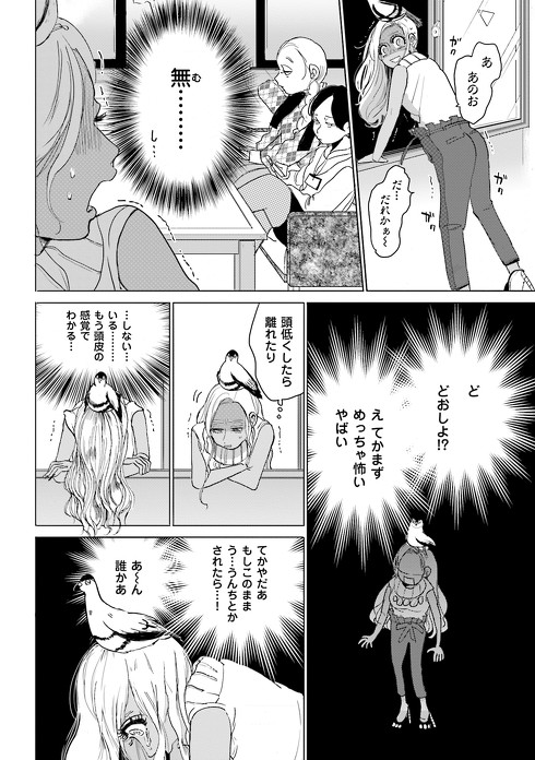 丸顔めめスーパーベイビー