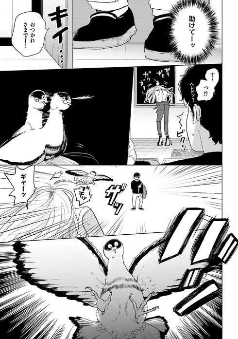 丸顔めめスーパーベイビー