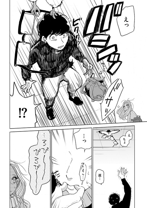 丸顔めめスーパーベイビー