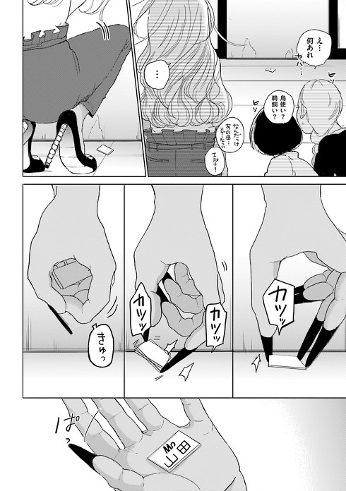 丸顔めめスーパーベイビー