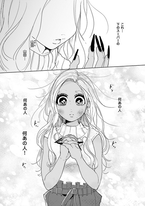 丸顔めめスーパーベイビー