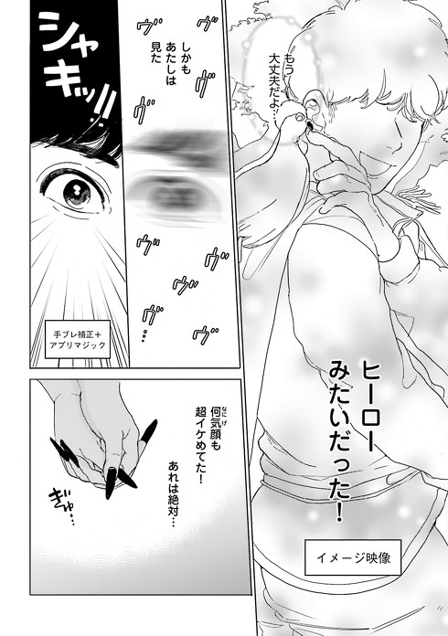 丸顔めめスーパーベイビー