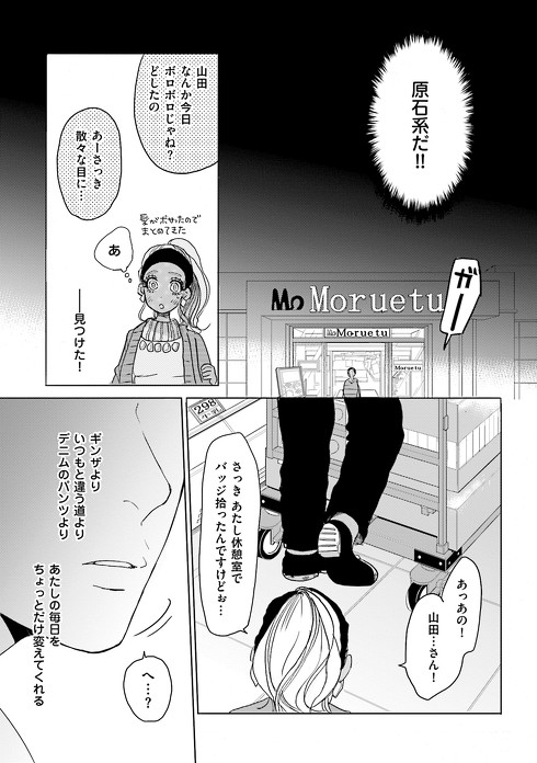 丸顔めめスーパーベイビー