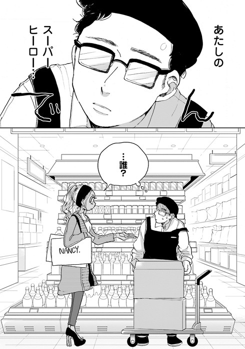 丸顔めめスーパーベイビー