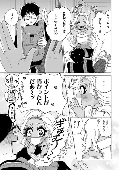 丸顔めめスーパーベイビー