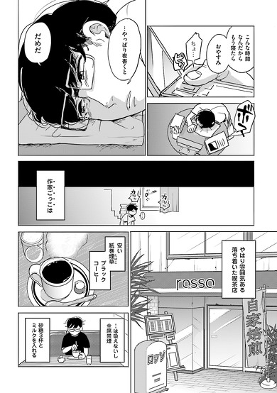 丸顔めめスーパーベイビー