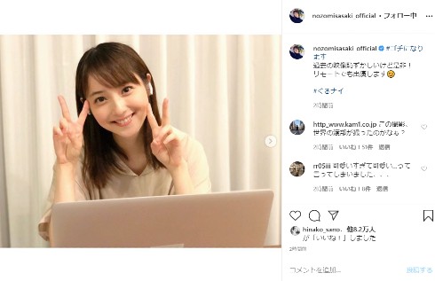 佐々木希 ゴチ ぐるナイ 制服 インスタ