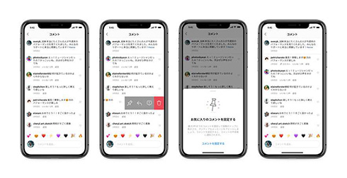 Instagram、いじめや嫌がらせを対策する新しい管理機能を発表