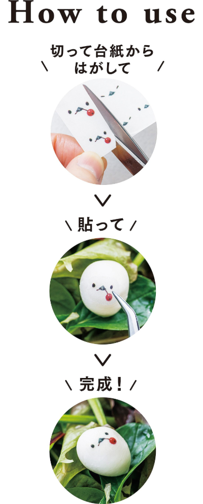 シマエナガのたべられるアート