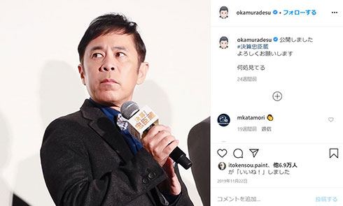 岡村隆史 矢部浩之 ナインティナイン