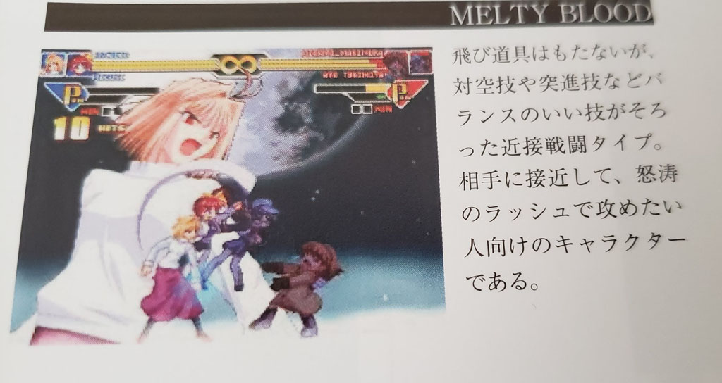 TYPE-MOON展「公式図録」で別のゲームの画像使用発覚 → 「MUGEN