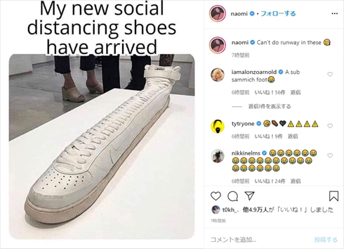 ナオミ・キャンベル ソーシャルディスタンス インスタ スニーカー