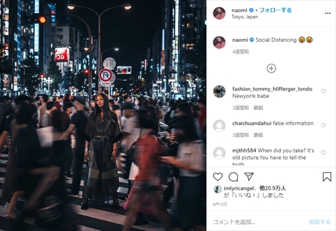 ナオミ・キャンベル ソーシャルディスタンス インスタ スニーカー