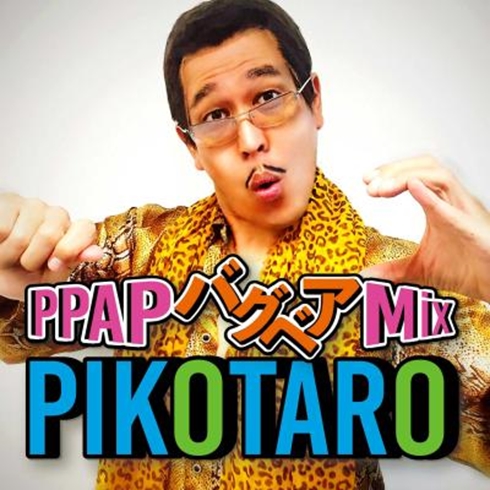 PPAP バグベア