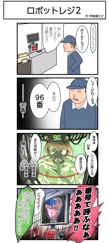 ロボットアニメ SF スーパーロボット大戦