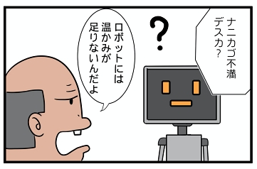 ロボットアニメ SF スーパーロボット大戦