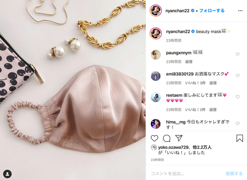 小嶋陽菜 マスク 