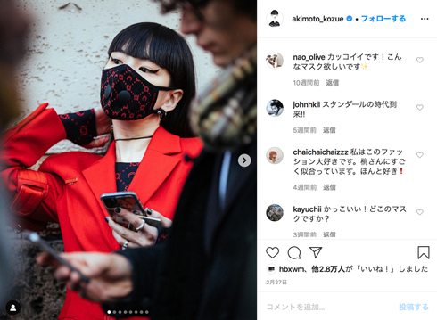 小嶋陽菜 マスク 