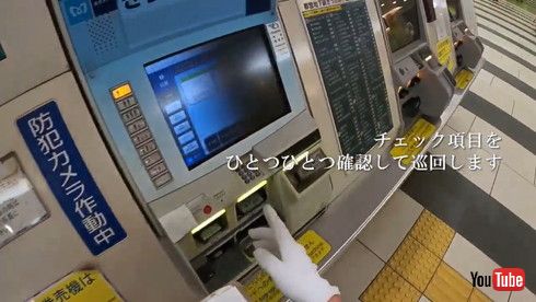 東急電鉄 駅業務 動画