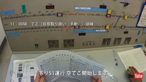 東急電鉄 駅業務 動画