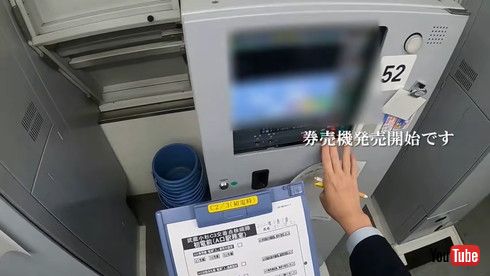東急電鉄 駅業務 動画