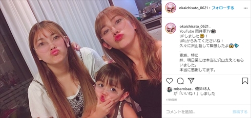 岡井千聖 芸能界引退 ℃-ute YouTube 岡井家 インスタ 妹 明日菜